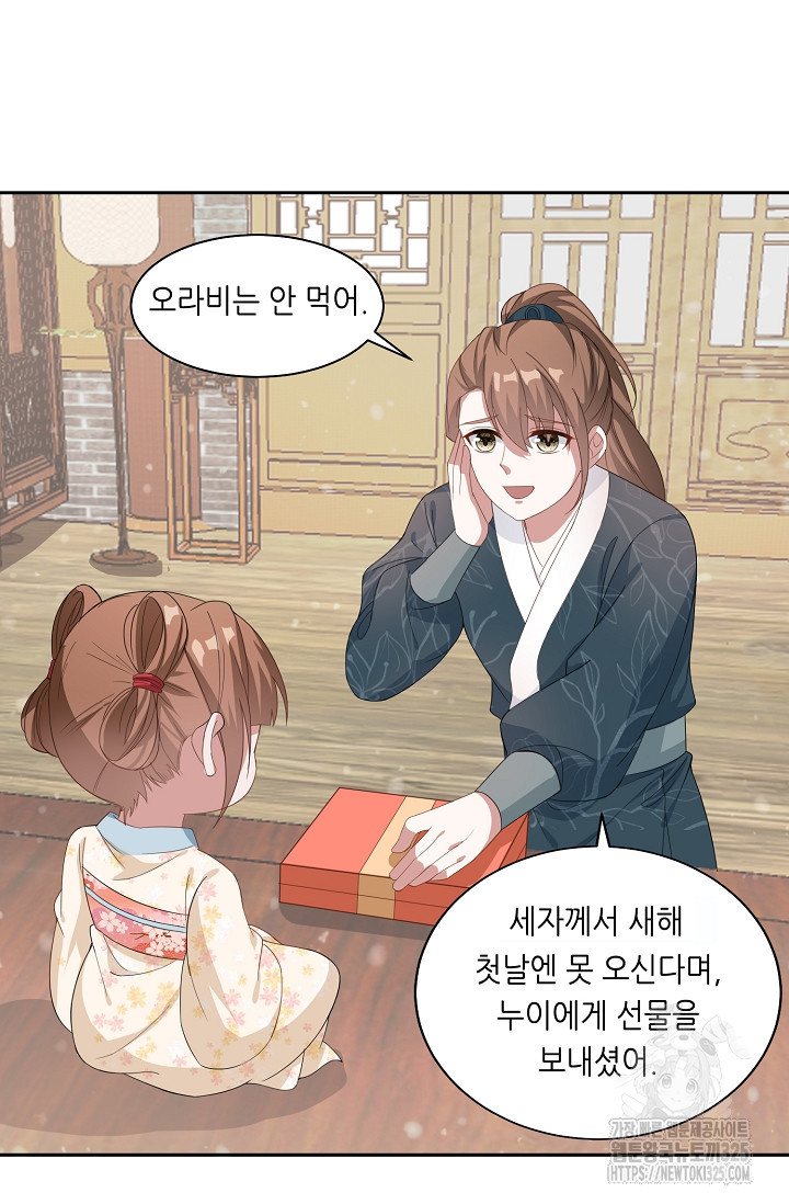 조연으로 태어났지만 막장드라마에 봉사하지 않겠다 7화 6