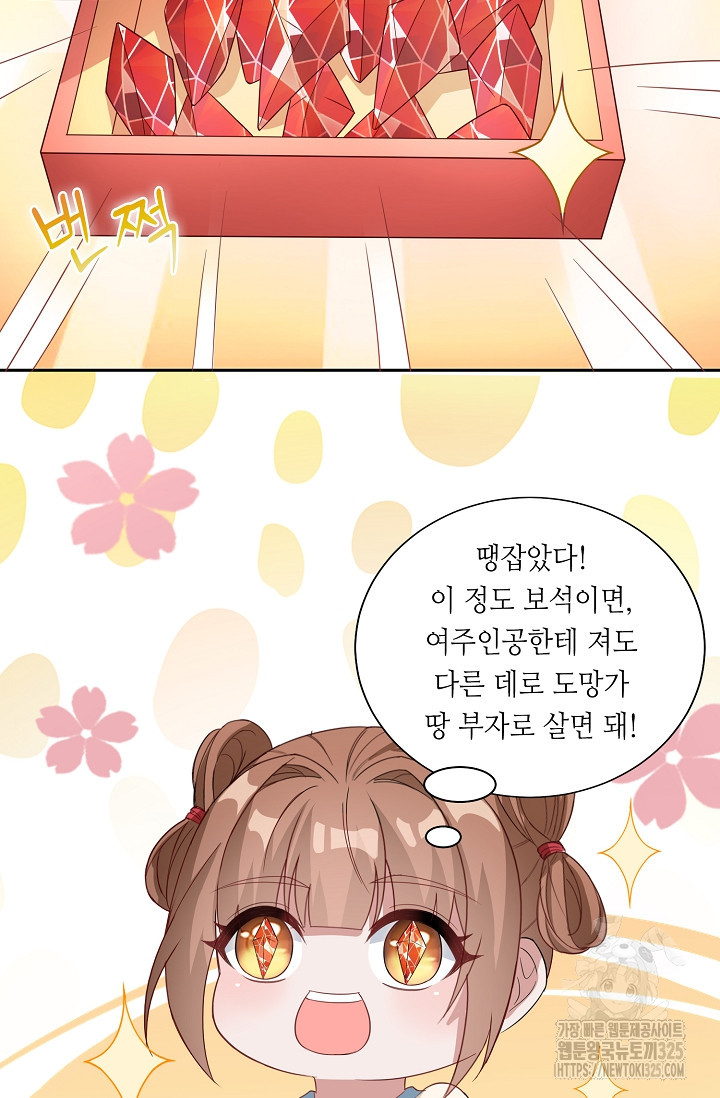 조연으로 태어났지만 막장드라마에 봉사하지 않겠다 7화 9
