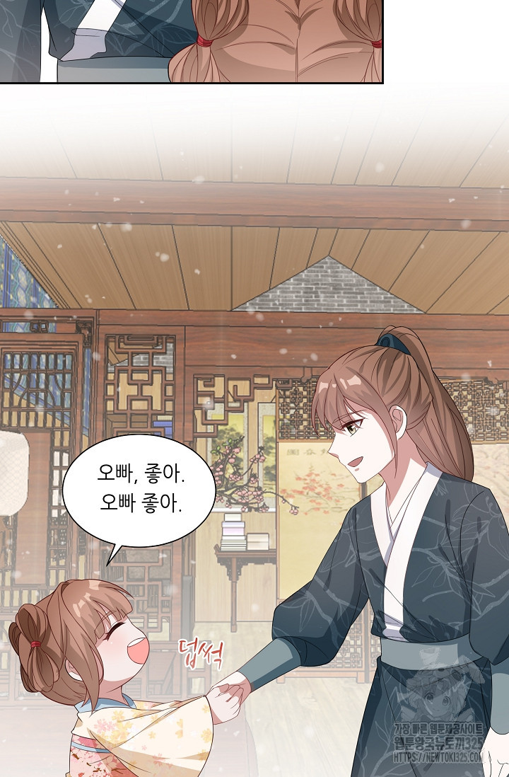 조연으로 태어났지만 막장드라마에 봉사하지 않겠다 7화 11