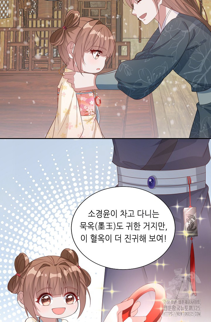 조연으로 태어났지만 막장드라마에 봉사하지 않겠다 7화 13