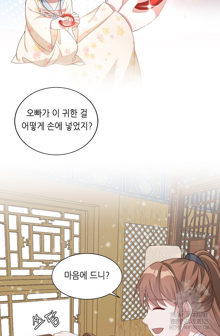 조연으로 태어났지만 막장드라마에 봉사하지 않겠다 7화 14