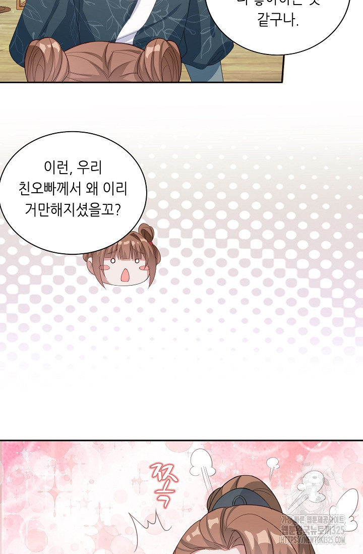 조연으로 태어났지만 막장드라마에 봉사하지 않겠다 7화 16