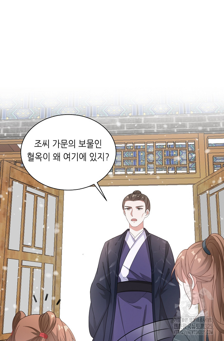조연으로 태어났지만 막장드라마에 봉사하지 않겠다 7화 18