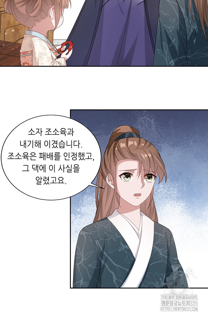 조연으로 태어났지만 막장드라마에 봉사하지 않겠다 7화 19