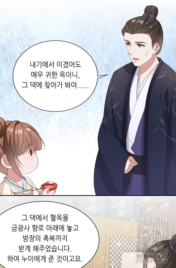 조연으로 태어났지만 막장드라마에 봉사하지 않겠다 7화 21