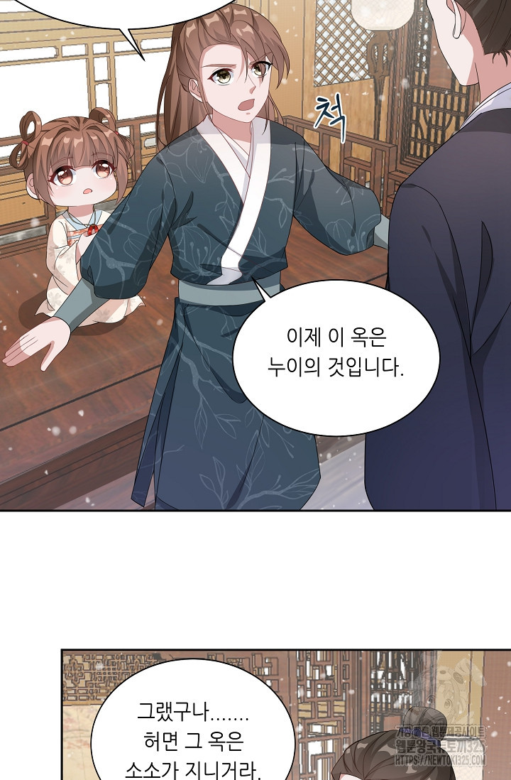 조연으로 태어났지만 막장드라마에 봉사하지 않겠다 7화 22