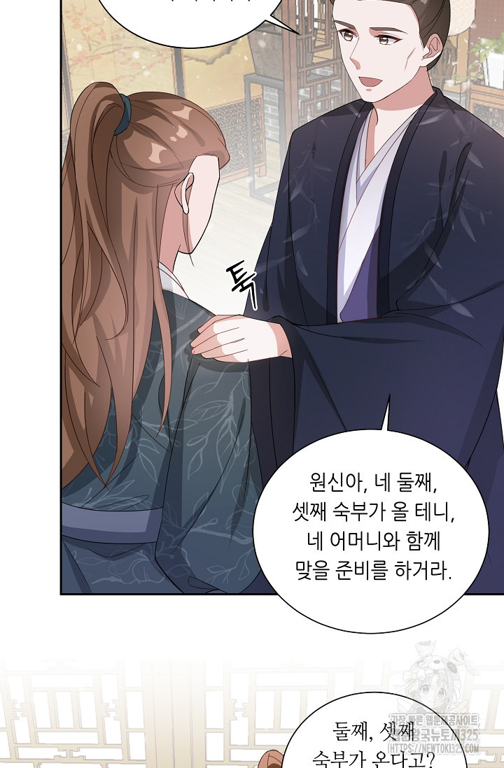 조연으로 태어났지만 막장드라마에 봉사하지 않겠다 7화 23