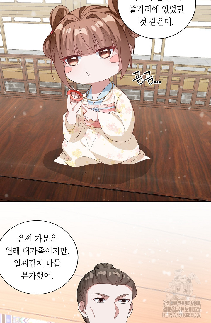 조연으로 태어났지만 막장드라마에 봉사하지 않겠다 7화 24