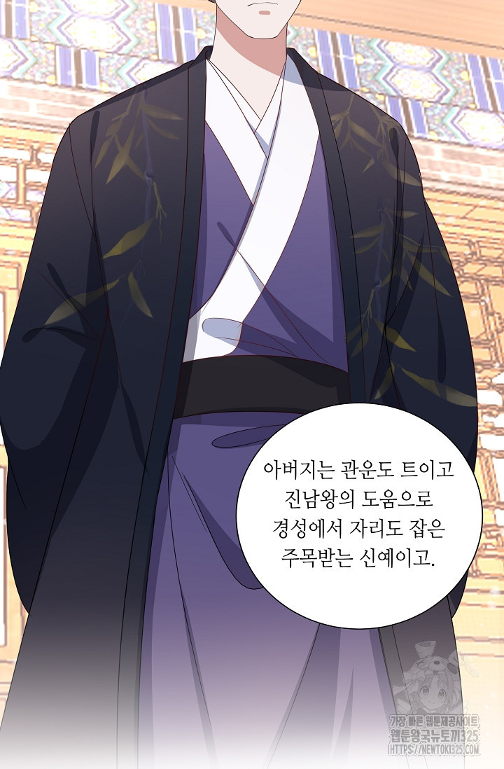 조연으로 태어났지만 막장드라마에 봉사하지 않겠다 7화 25