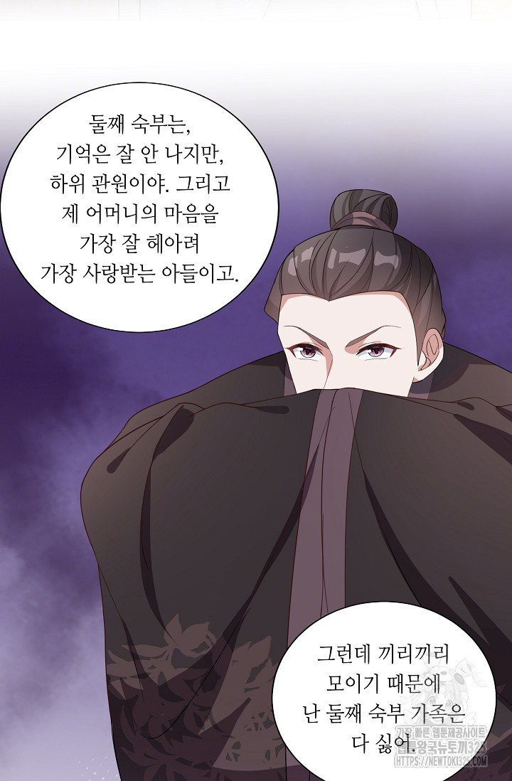 조연으로 태어났지만 막장드라마에 봉사하지 않겠다 7화 26