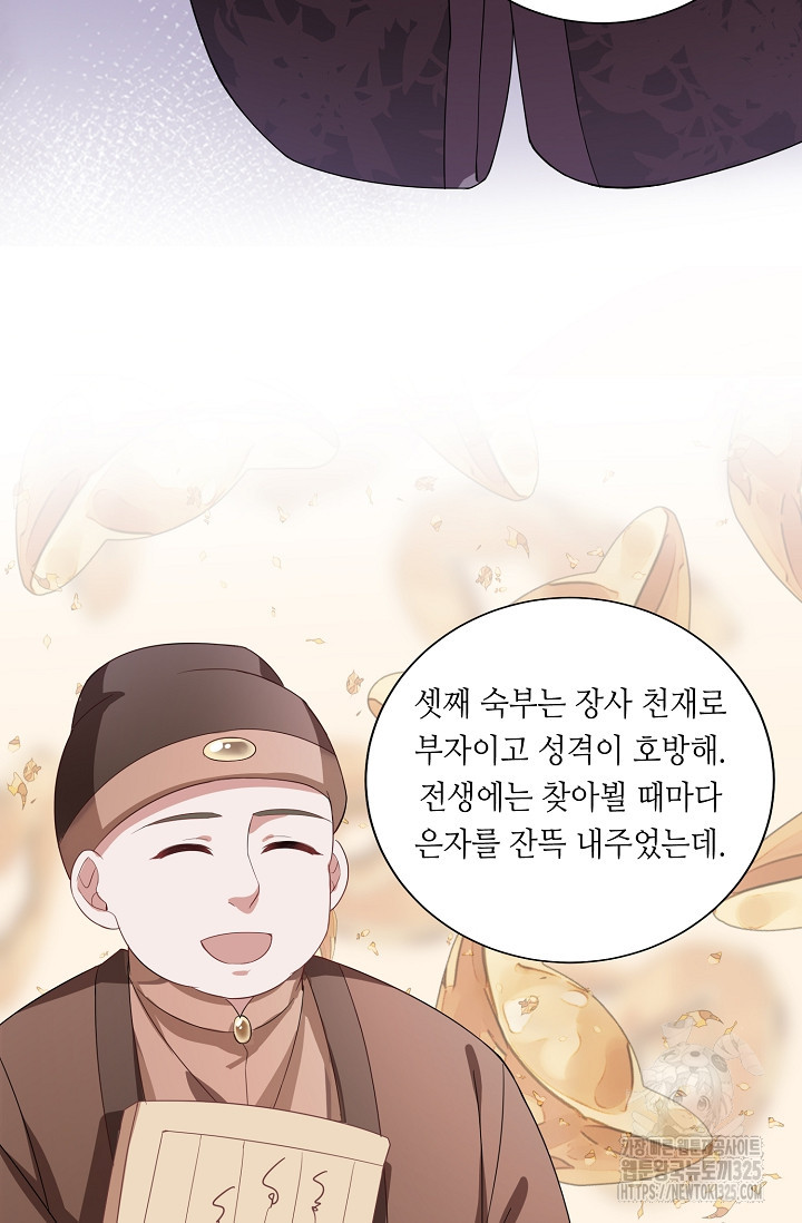 조연으로 태어났지만 막장드라마에 봉사하지 않겠다 7화 27