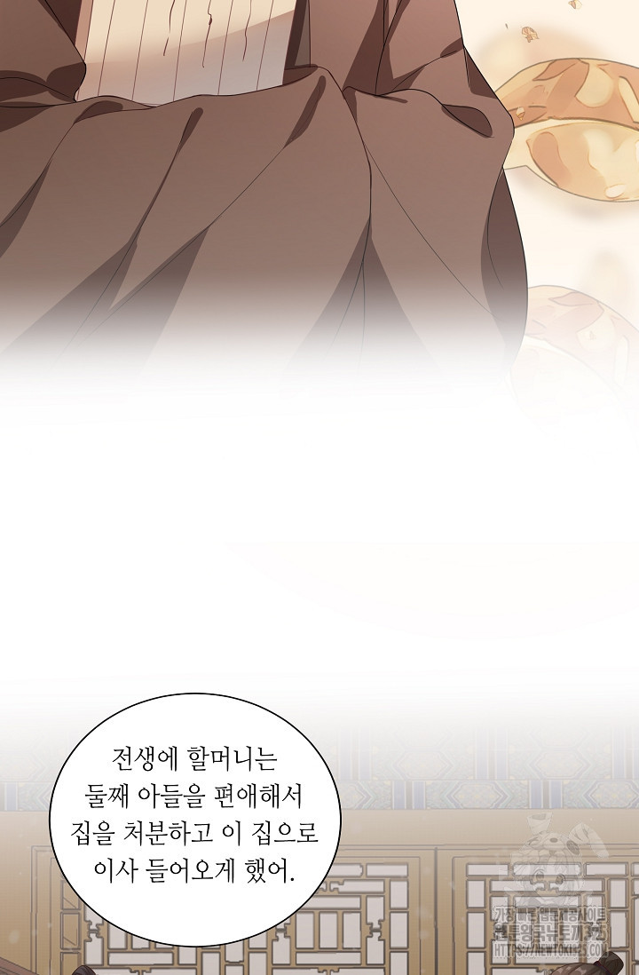 조연으로 태어났지만 막장드라마에 봉사하지 않겠다 7화 28