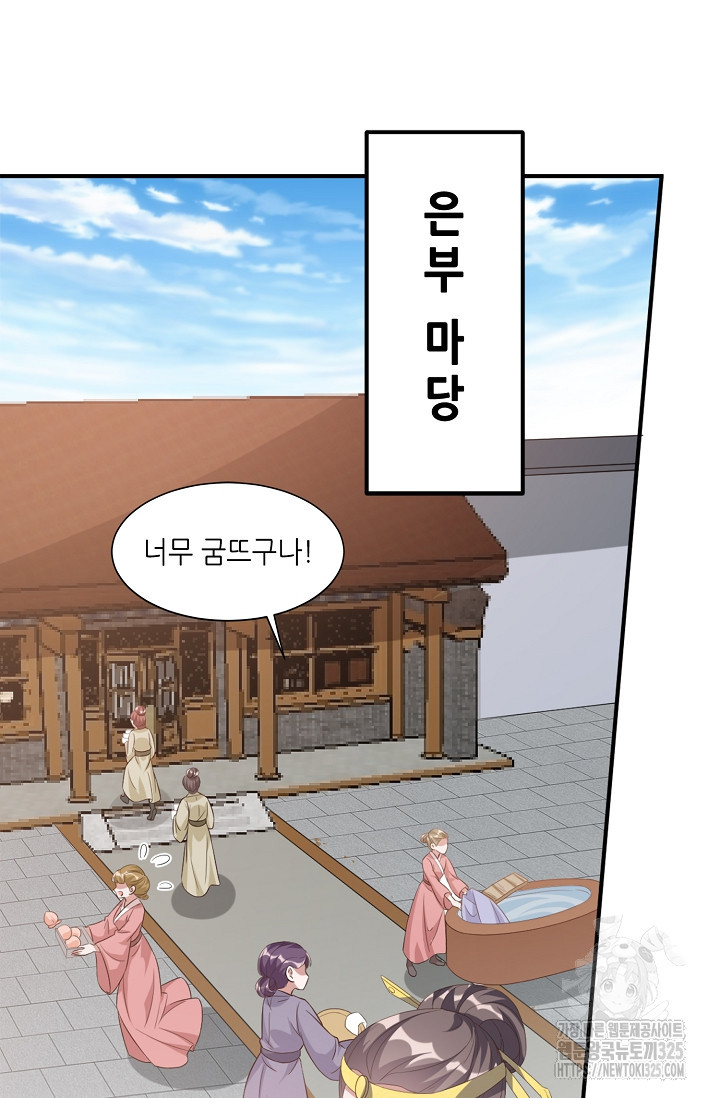 조연으로 태어났지만 막장드라마에 봉사하지 않겠다 7화 31