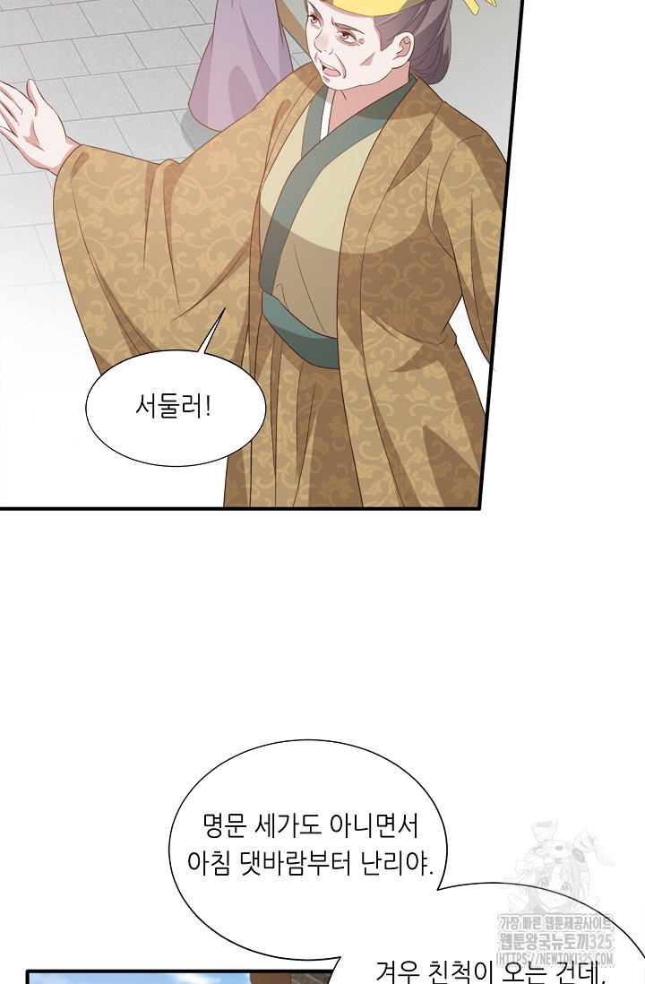 조연으로 태어났지만 막장드라마에 봉사하지 않겠다 7화 32