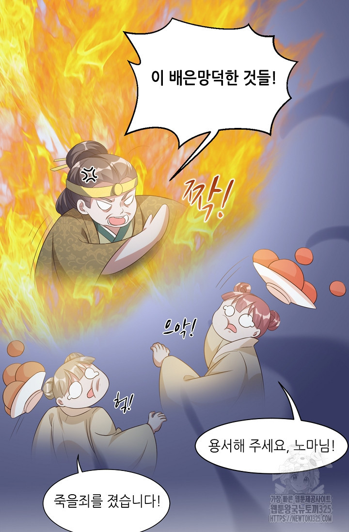 조연으로 태어났지만 막장드라마에 봉사하지 않겠다 7화 34