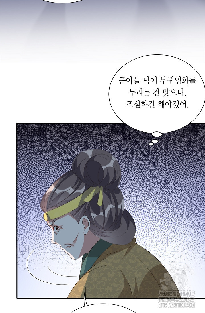 조연으로 태어났지만 막장드라마에 봉사하지 않겠다 7화 35