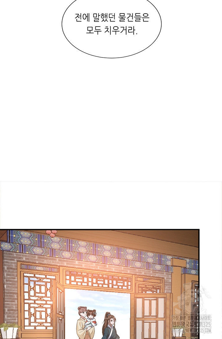 조연으로 태어났지만 막장드라마에 봉사하지 않겠다 7화 36
