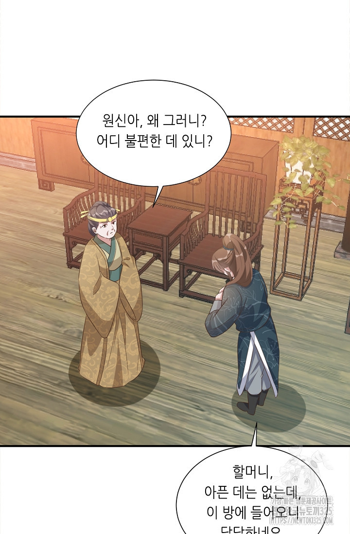 조연으로 태어났지만 막장드라마에 봉사하지 않겠다 7화 40