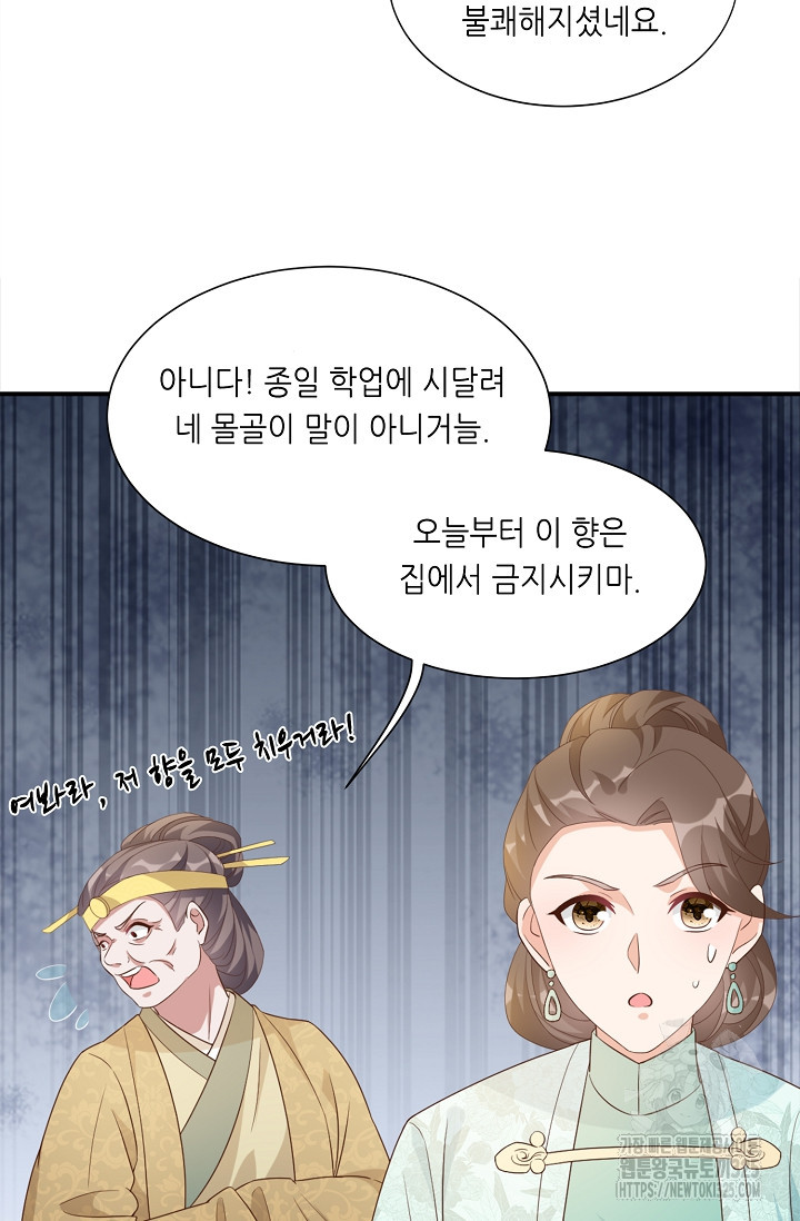 조연으로 태어났지만 막장드라마에 봉사하지 않겠다 7화 45