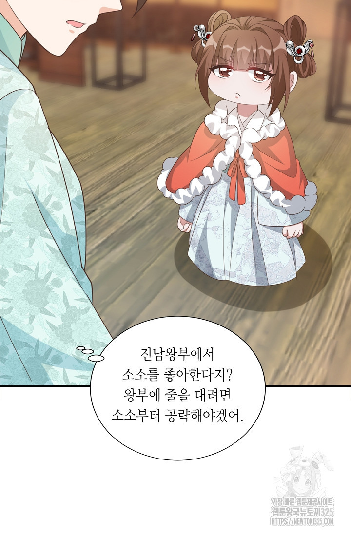 조연으로 태어났지만 막장드라마에 봉사하지 않겠다 7화 47