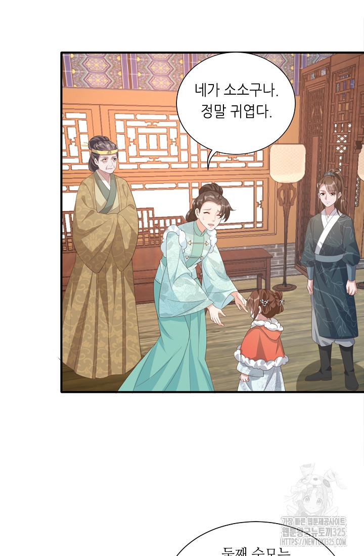 조연으로 태어났지만 막장드라마에 봉사하지 않겠다 7화 48