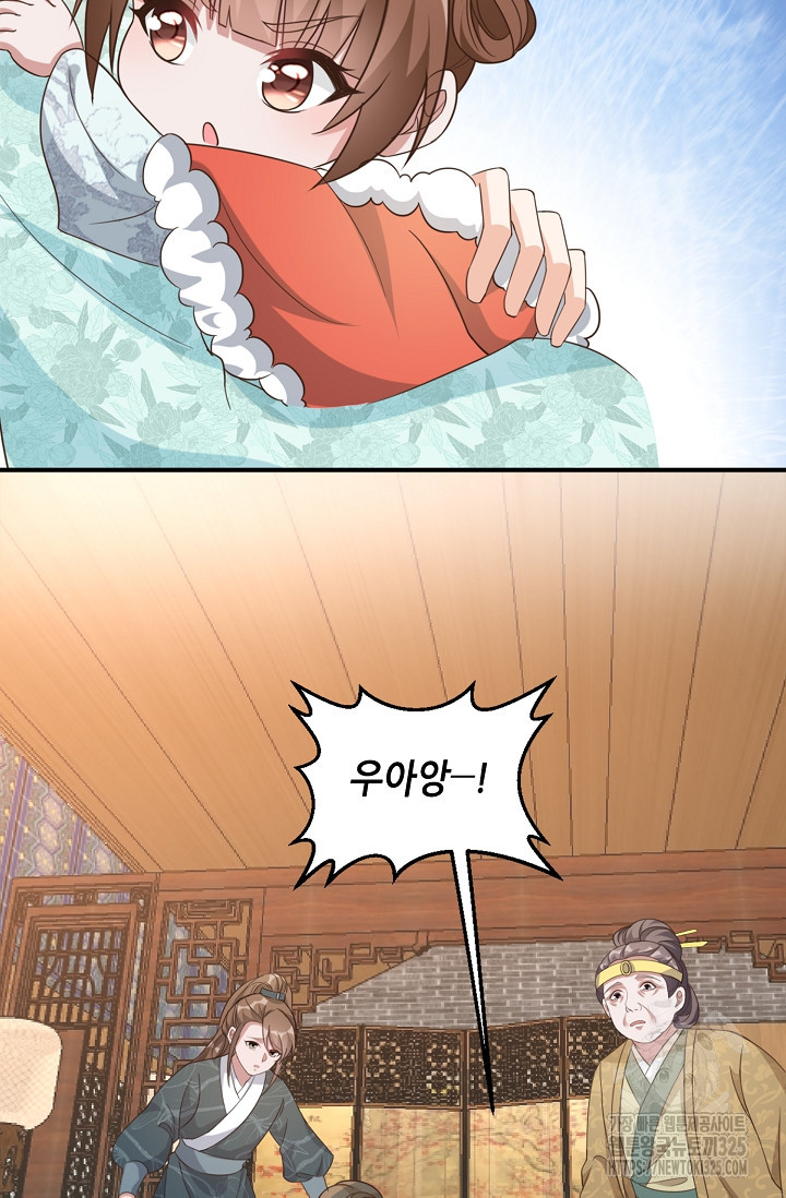 조연으로 태어났지만 막장드라마에 봉사하지 않겠다 7화 55