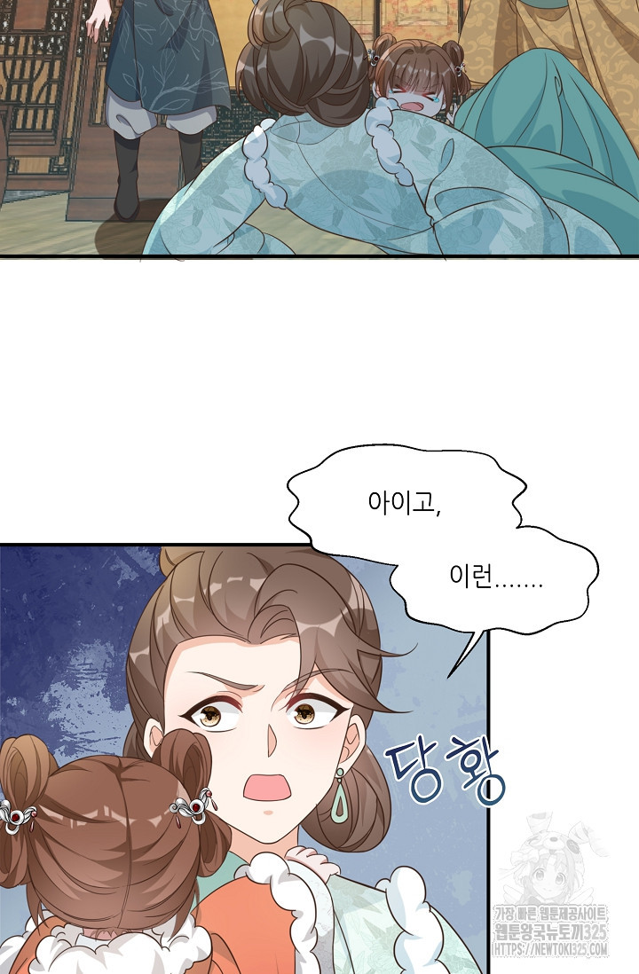 조연으로 태어났지만 막장드라마에 봉사하지 않겠다 7화 56