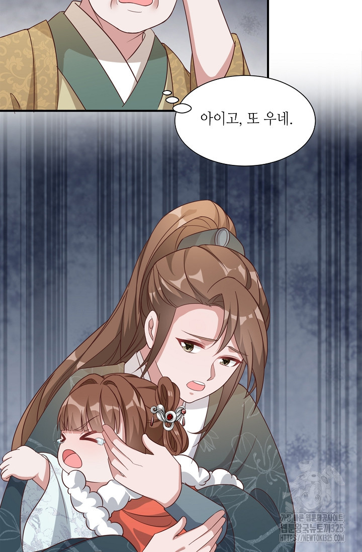 조연으로 태어났지만 막장드라마에 봉사하지 않겠다 7화 58