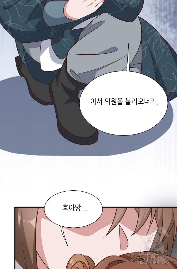 조연으로 태어났지만 막장드라마에 봉사하지 않겠다 7화 59