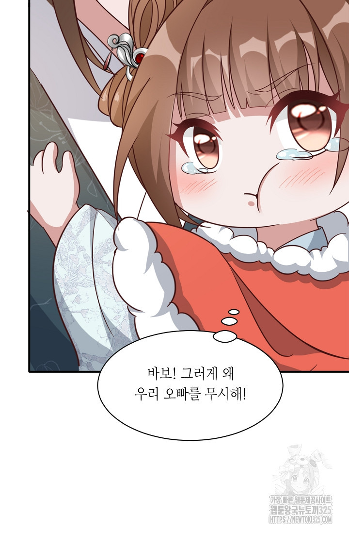 조연으로 태어났지만 막장드라마에 봉사하지 않겠다 7화 60