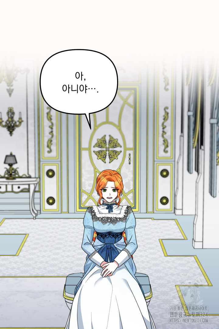 나의 파멸을 바라는 그대들에게 4화 7