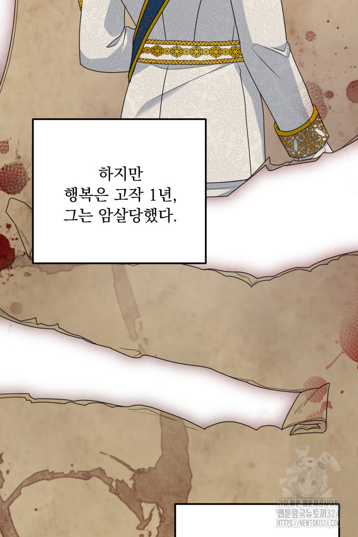 나의 파멸을 바라는 그대들에게 4화 27