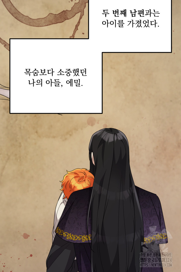 나의 파멸을 바라는 그대들에게 4화 28