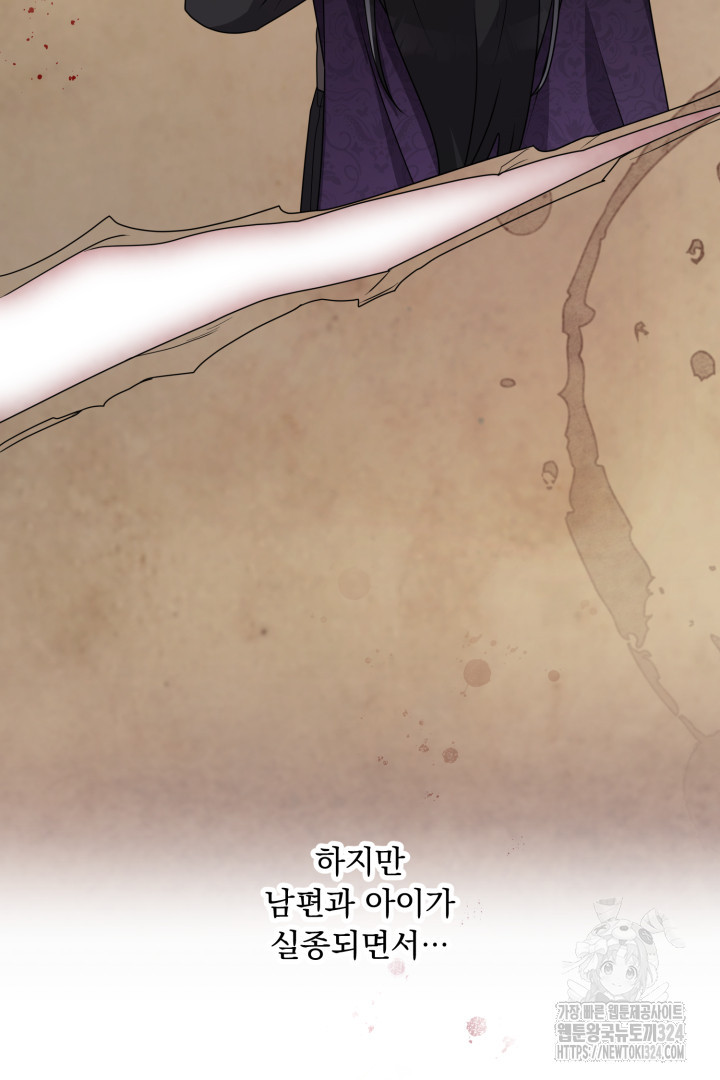 나의 파멸을 바라는 그대들에게 4화 29
