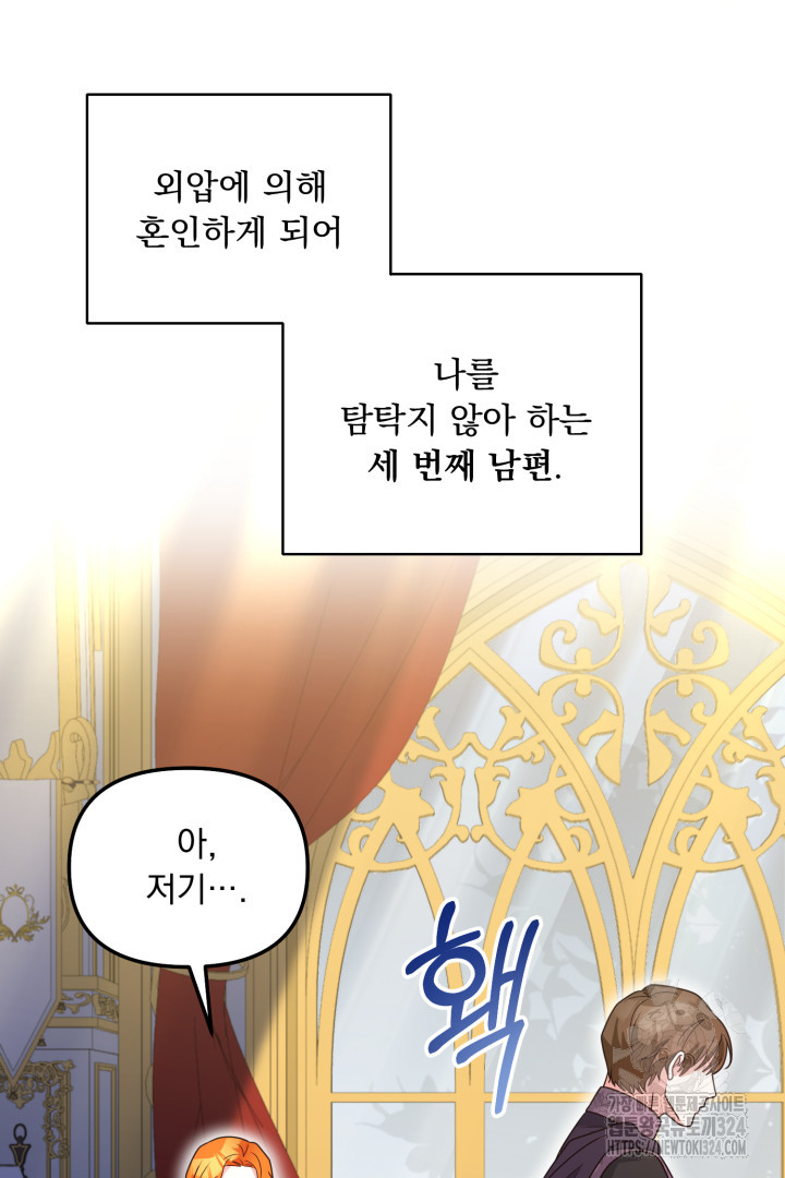 나의 파멸을 바라는 그대들에게 4화 34