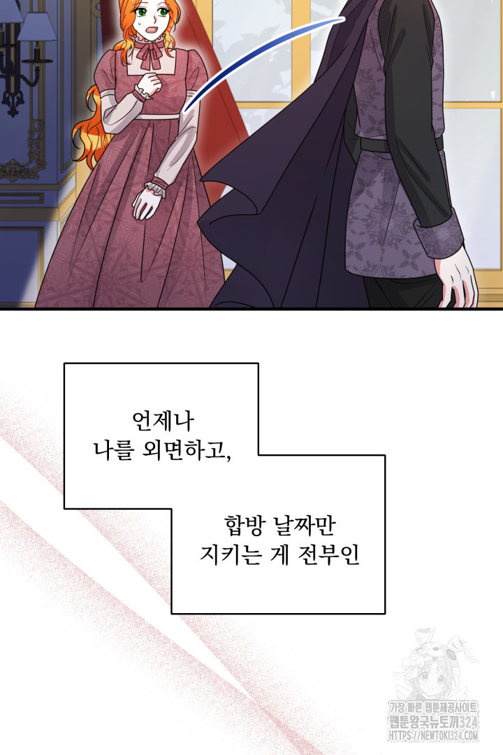 나의 파멸을 바라는 그대들에게 4화 35