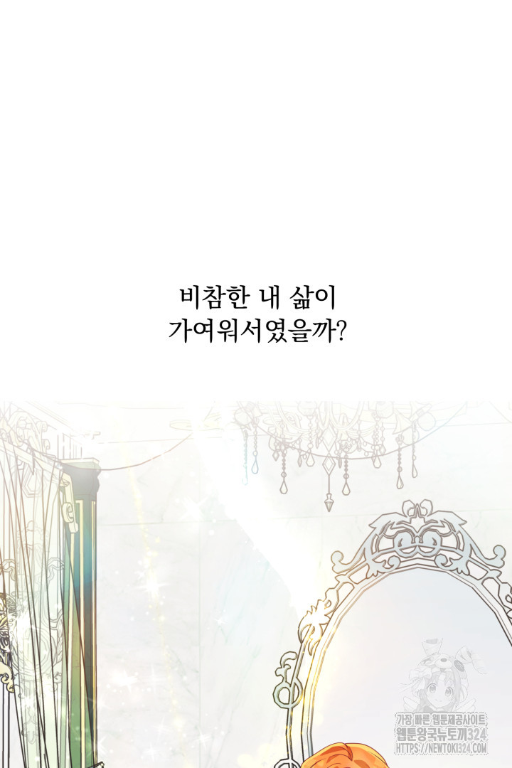 나의 파멸을 바라는 그대들에게 4화 37