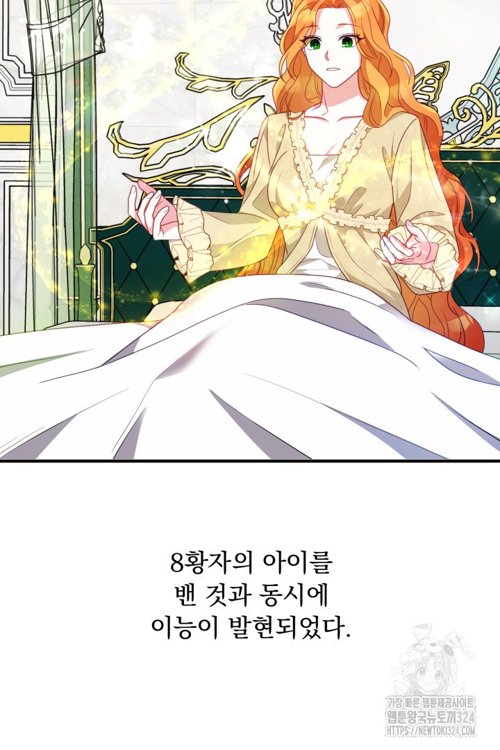 나의 파멸을 바라는 그대들에게 4화 38