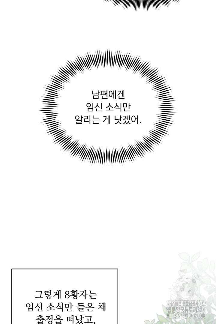 나의 파멸을 바라는 그대들에게 4화 40