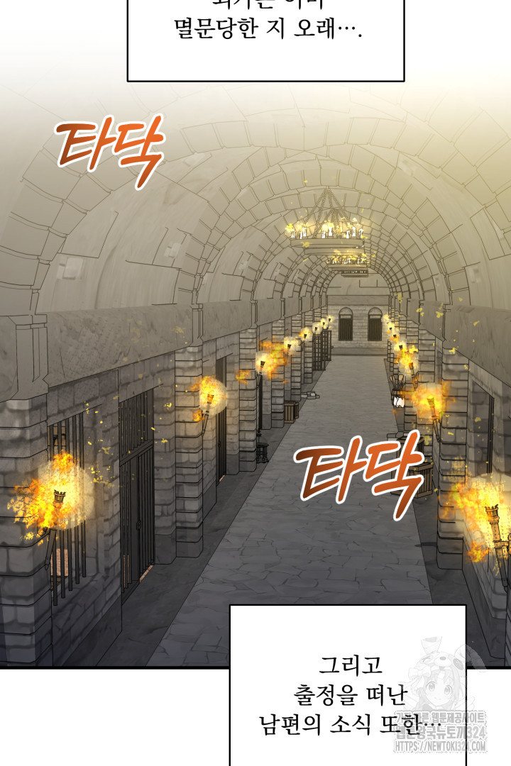 나의 파멸을 바라는 그대들에게 4화 47