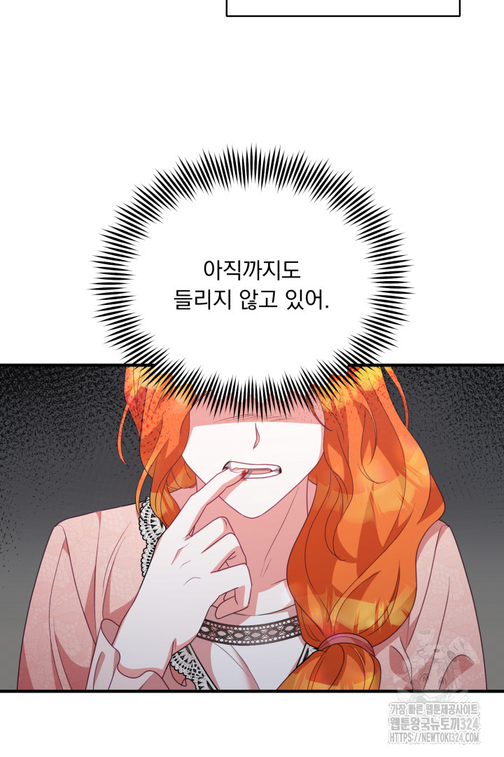 나의 파멸을 바라는 그대들에게 4화 48