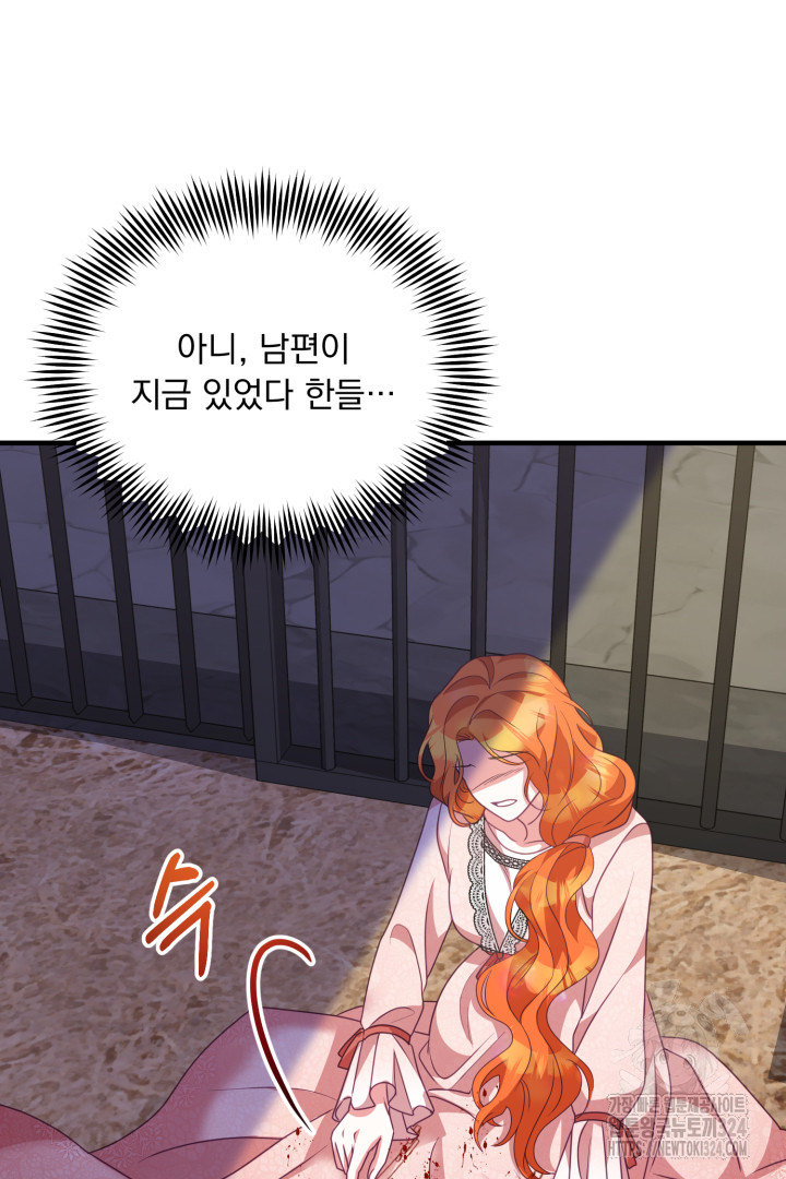 나의 파멸을 바라는 그대들에게 4화 49