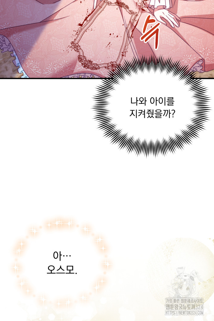 나의 파멸을 바라는 그대들에게 4화 50