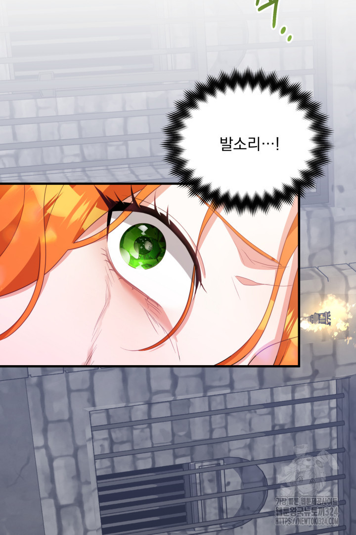 나의 파멸을 바라는 그대들에게 4화 56