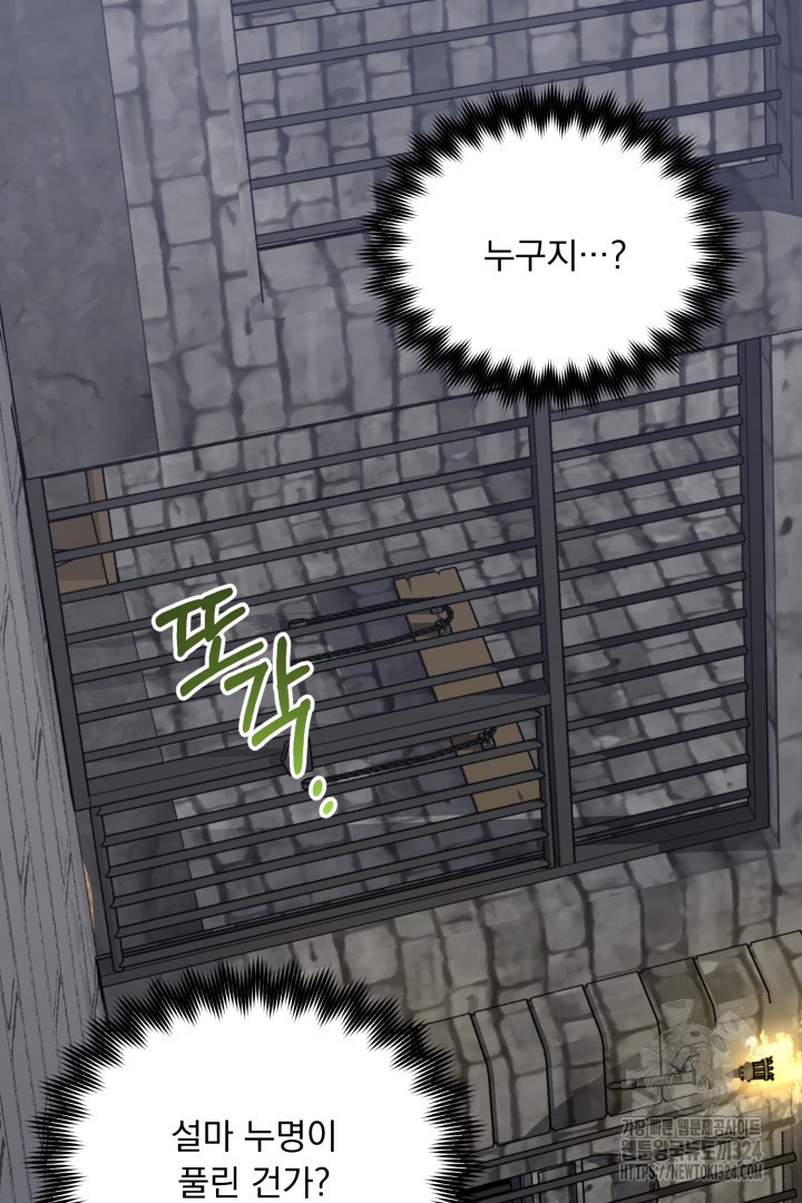 나의 파멸을 바라는 그대들에게 4화 57