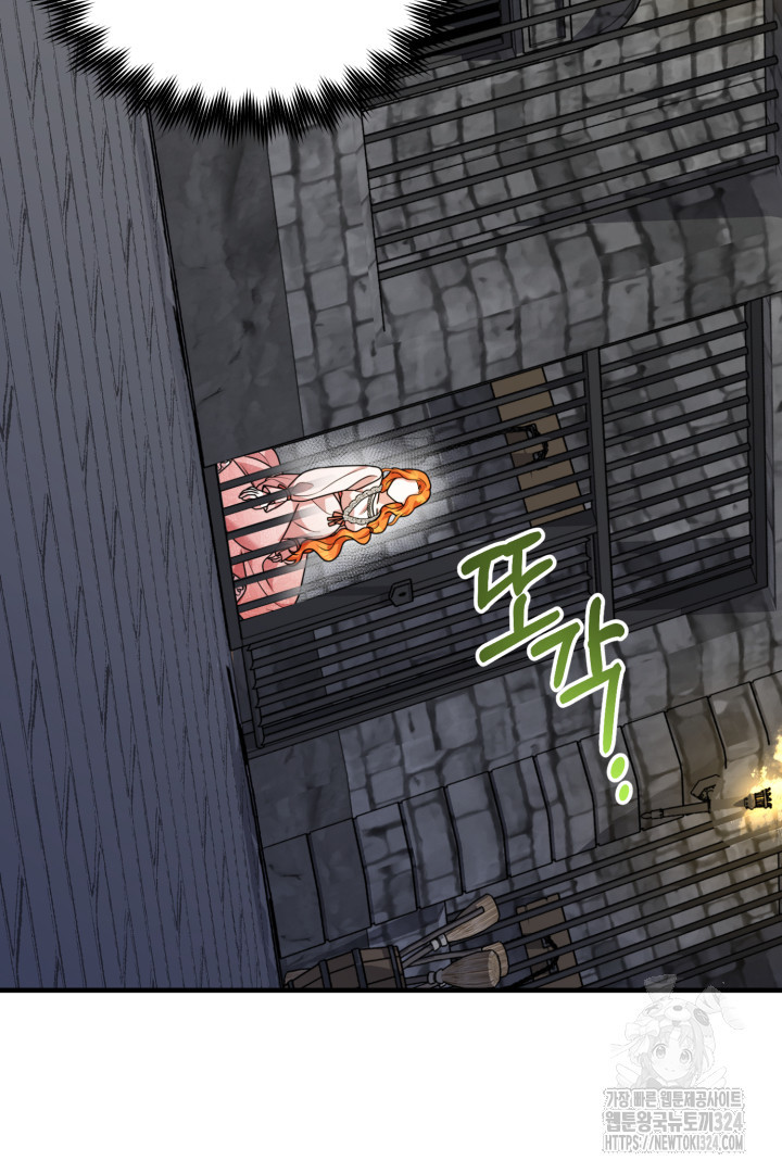 나의 파멸을 바라는 그대들에게 4화 58