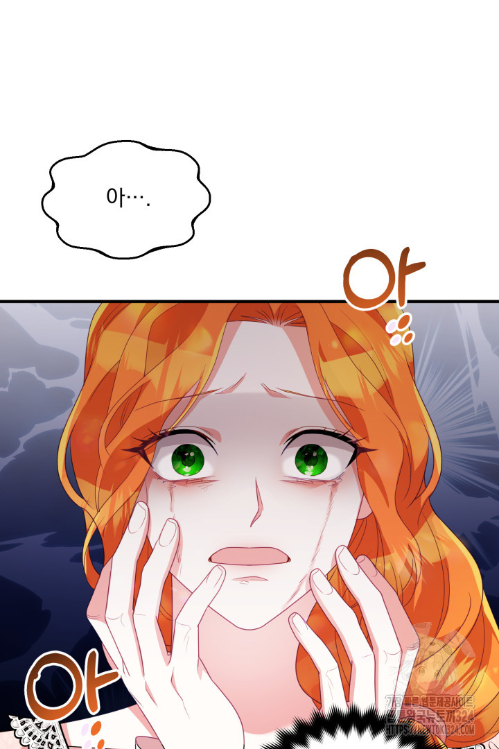 나의 파멸을 바라는 그대들에게 4화 65