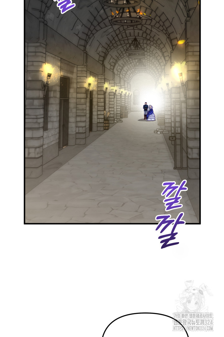 나의 파멸을 바라는 그대들에게 4화 79