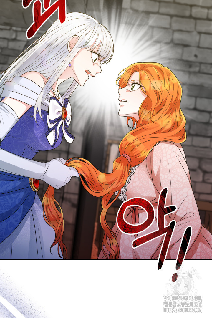 나의 파멸을 바라는 그대들에게 4화 89