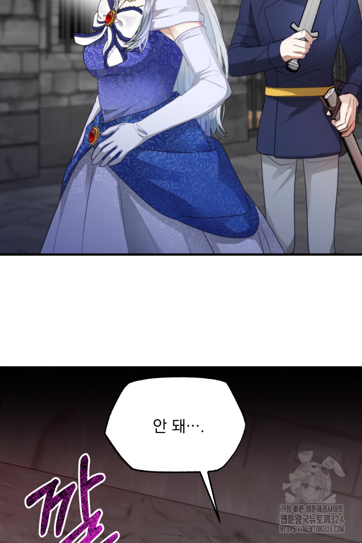 나의 파멸을 바라는 그대들에게 4화 91